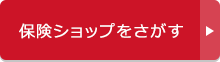 保険クリニックとは